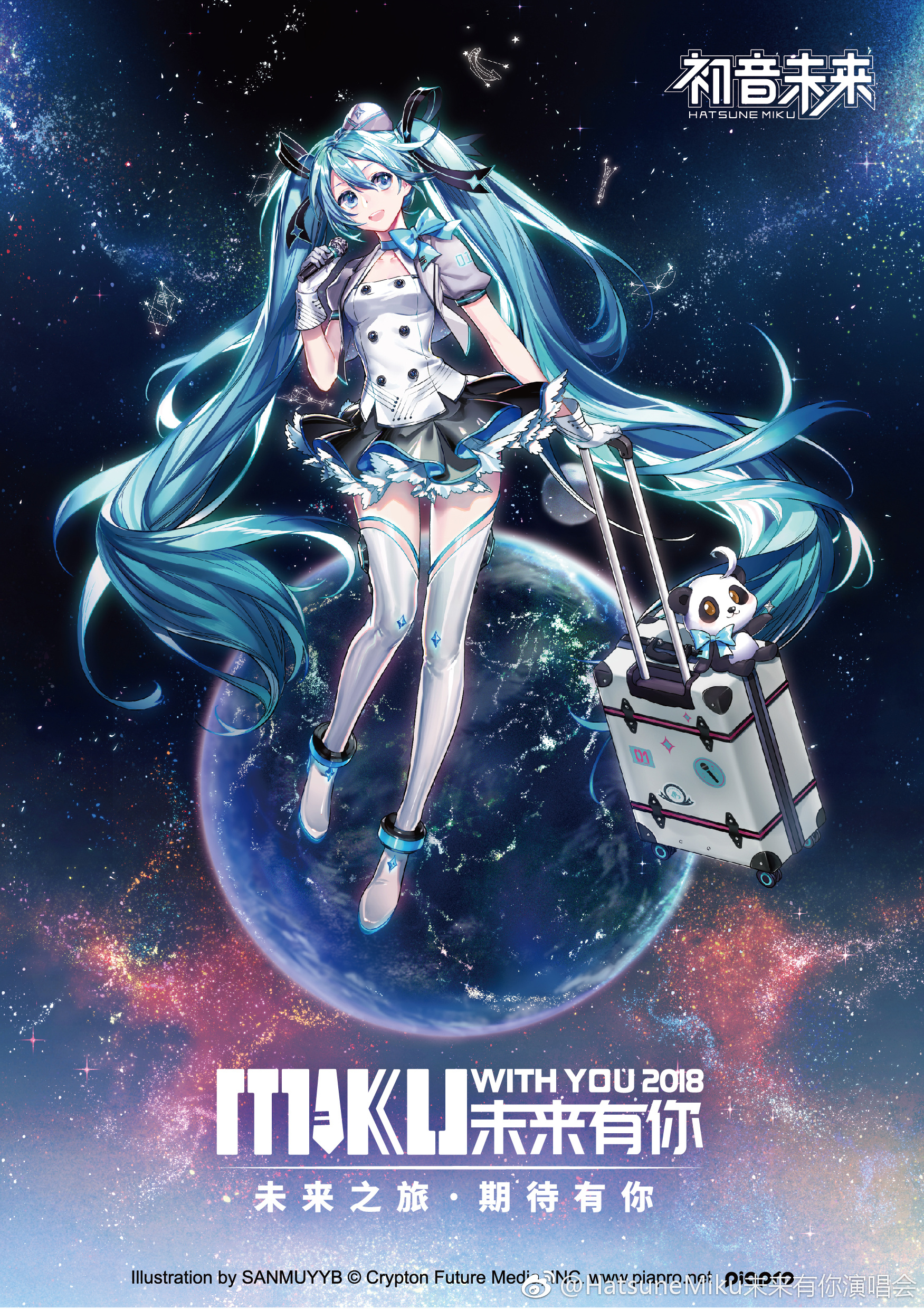 未来有你·初音未来2021演唱会